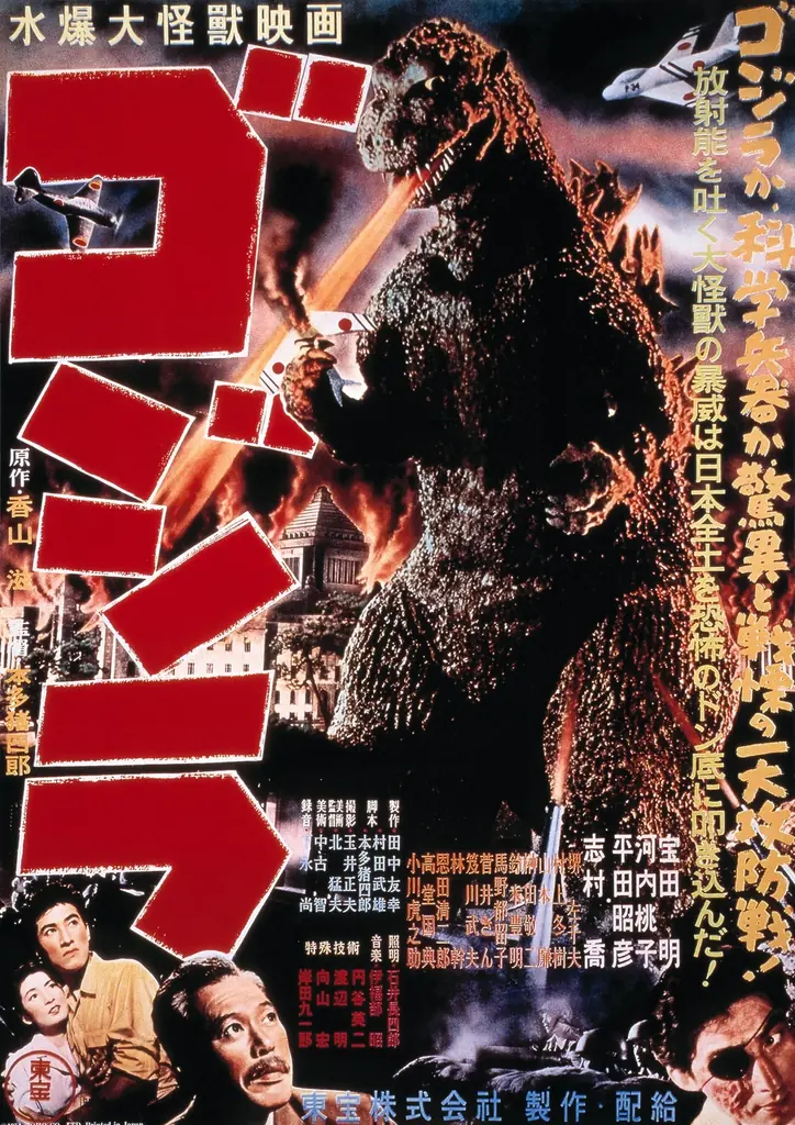 デックス東京ビーチ・ダイバーシティ東京 プラザ・アクアシティお台場の3施設が結集！映画『ゴジラ-0.0』とのコラボイベント「ゴジラ襲来―お台場合同作戦」が2026年10月23日（金）より開催 画像 5