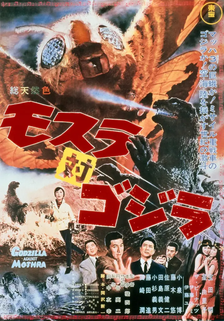 デックス東京ビーチ・ダイバーシティ東京 プラザ・アクアシティお台場の3施設が結集！映画『ゴジラ-0.0』とのコラボイベント「ゴジラ襲来―お台場合同作戦」が2026年10月23日（金）より開催 画像 6