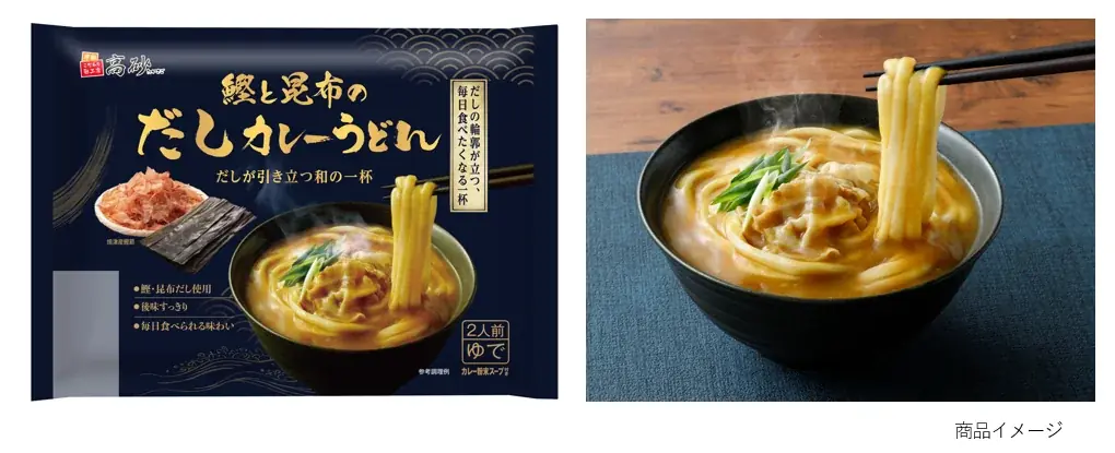 東急ストア×高砂食品　東急ストア限定『鰹と昆布のだしカレーうどん』を販売！ 画像 1