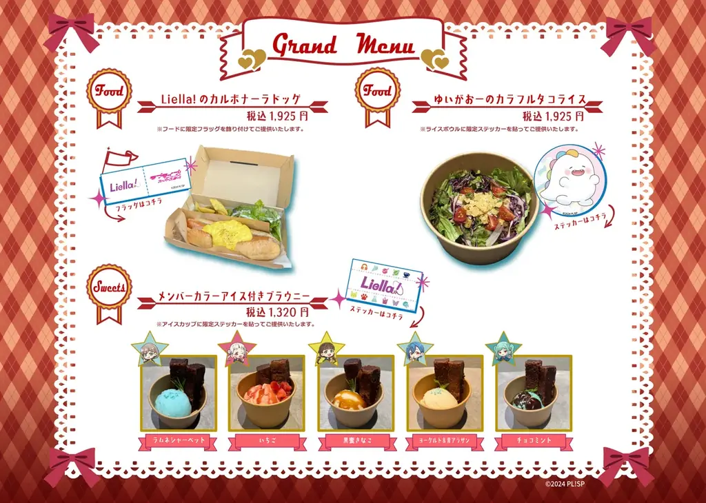 『ラブライブ！スーパースター!!』POP UP SHOP＆コラボカフェ開催決定！ 画像 4