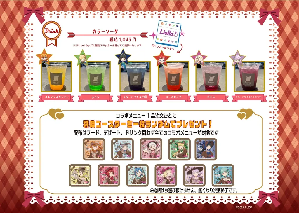 『ラブライブ！スーパースター!!』POP UP SHOP＆コラボカフェ開催決定！ 画像 5