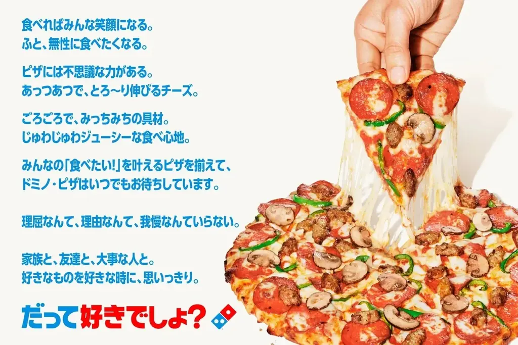 ドミノ・ピザ、選べるおトクなキャンペーン「デリバリー40％OFF」or「お持ち帰り半額」10月15日（木）より開催！ 画像 2
