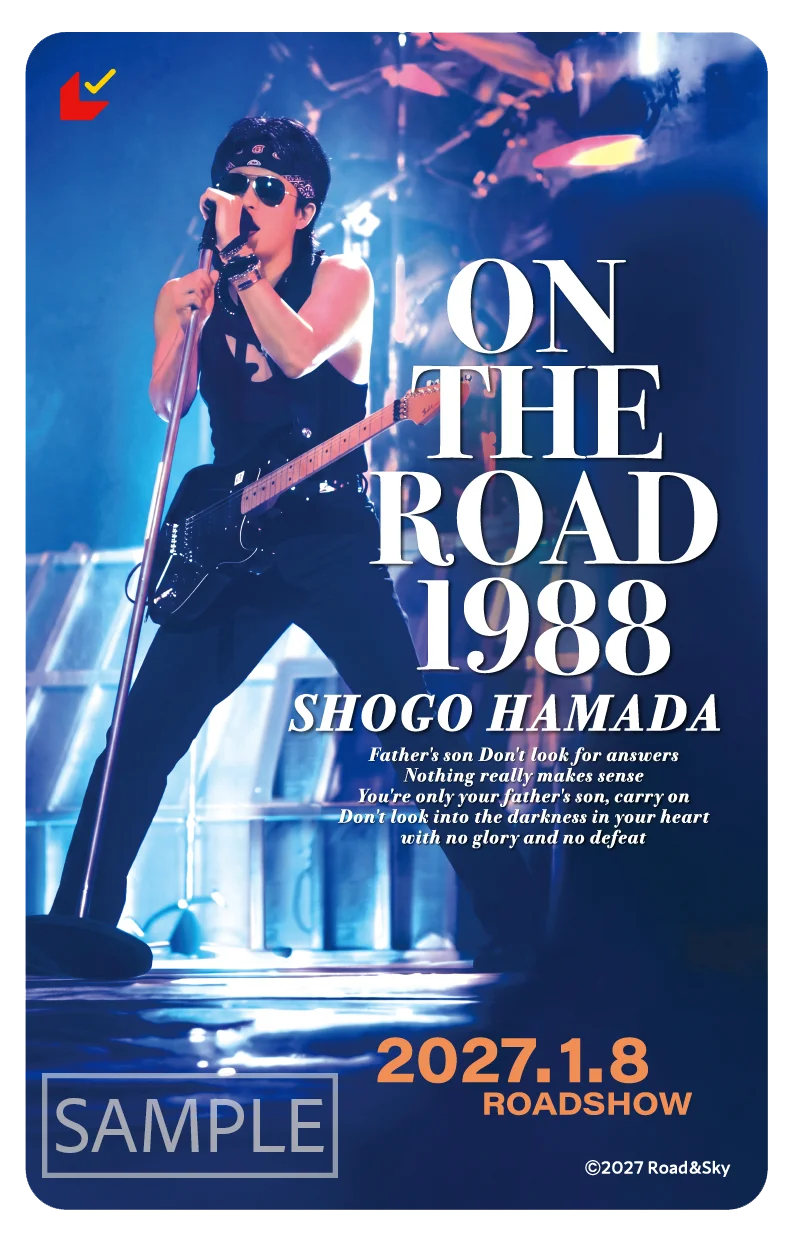 浜田省吾 『ON THE ROAD 1988』10/16（金）よりムビチケ前売券発売！「『A PLACE IN THE SUN at 渚園 Summer of 1988』1日限りのアンコール上映」決定 画像 3