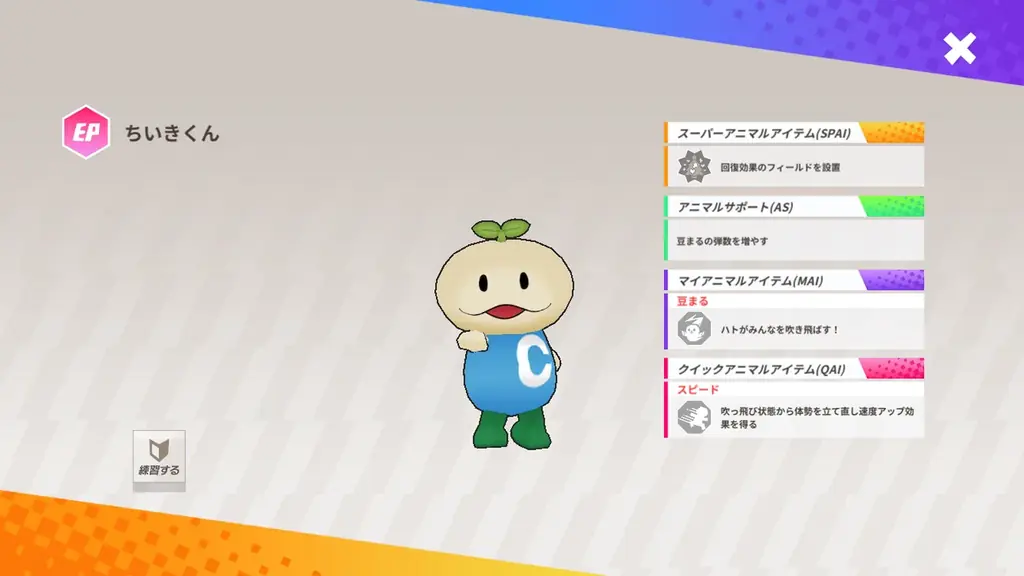 人気アクションゲーム「脱獄ごっこ」が期間限定イベント「脱獄！日本縦断〜チバ編〜」を開催！ 画像 4