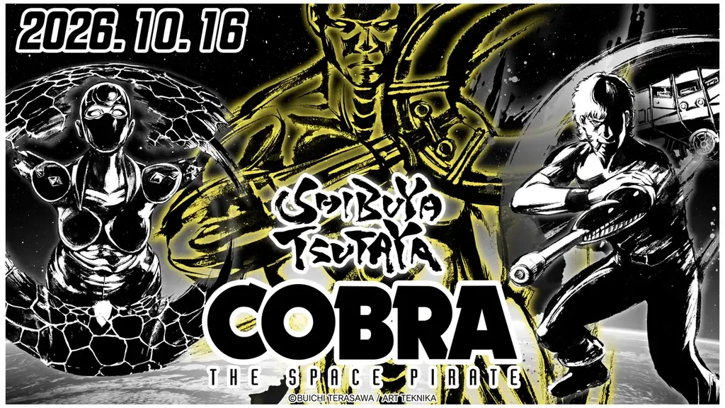 日本の伝統芸術「墨絵」で描く、『コブラ』(COBRA THE SPACE PIRATE) × 墨絵SHOP」がSHIBUYA TSUTAYA IP書店、京都IP書店にてグッズ販売・墨絵展示を実施！！ 画像 1