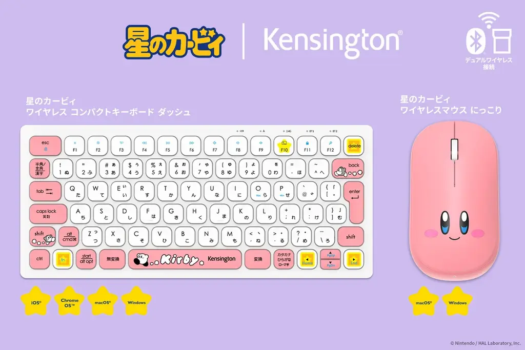 カービィ初コラボのキーボードとマウス、11月10日発売