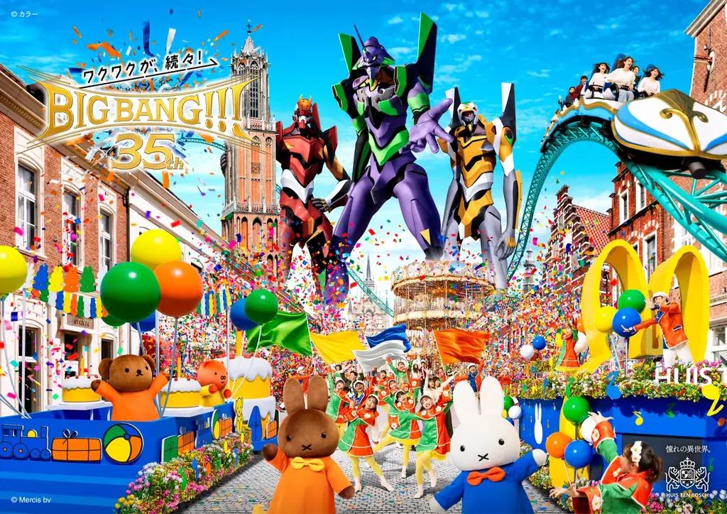 ハウステンボス35周年、2027年3月からミッフィー新パレードと絶景コースター