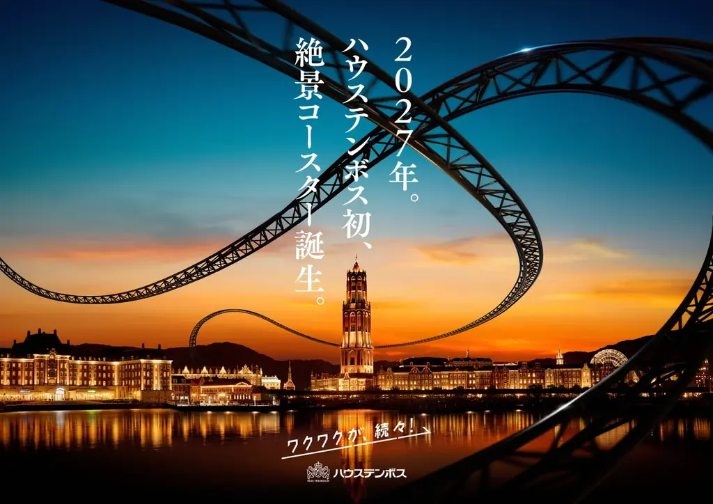 開業35周年を記念して絶景コースターが誕生！ミッフィーのパレードも一大リニューアル、限定グッズ・グルメほか続々と登場し ワクワクがあふれ出す特別な1年をお届けします 画像 2
