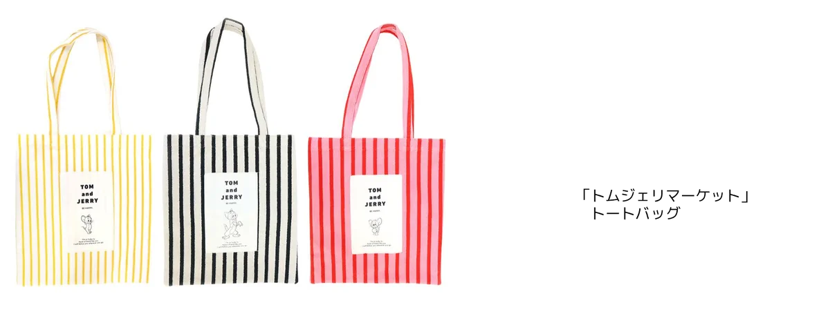 「トムとジェリー」×「ダイアン」のホリデーコラボ商品が登場！トムとジェリーと楽しむ、キラキラ輝くバスタイムを 画像 3