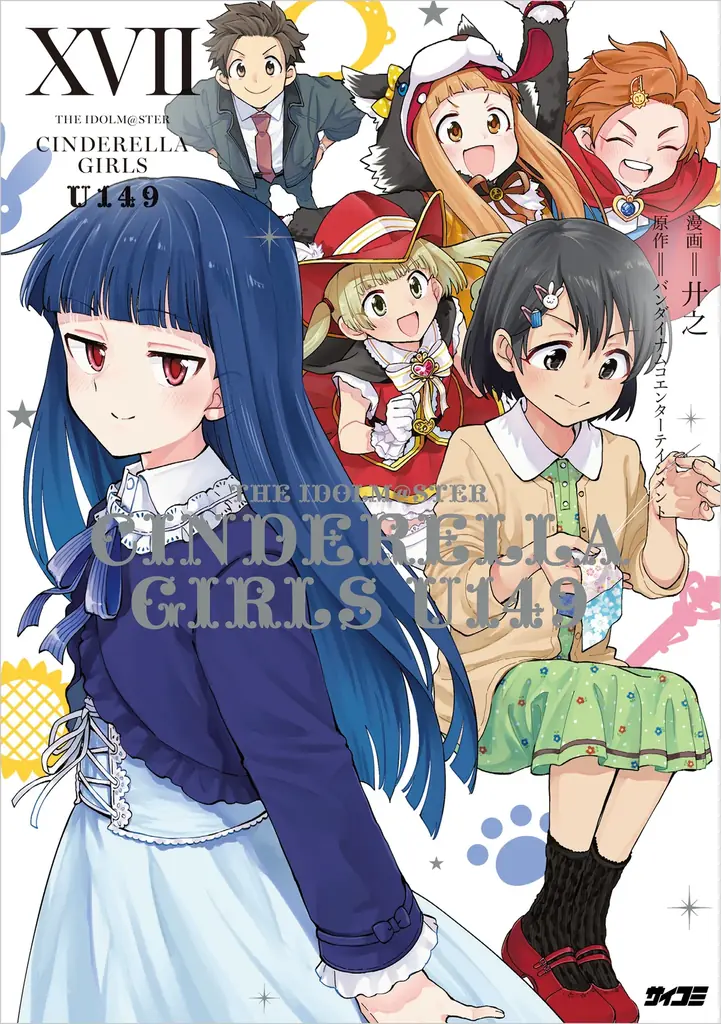 個性派作品が勢ぞろい！「サイコミ パブリッシング」12月新刊を含む16タイトルが10月15日(木)より順次予約受付開始 画像 10