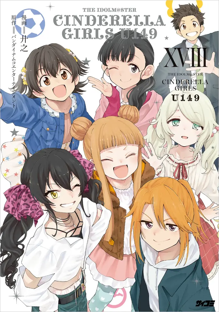 個性派作品が勢ぞろい！「サイコミ パブリッシング」12月新刊を含む16タイトルが10月15日(木)より順次予約受付開始 画像 11