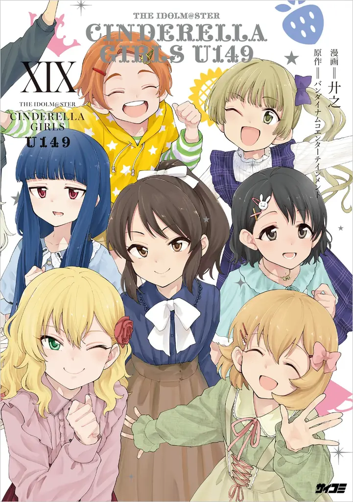 個性派作品が勢ぞろい！「サイコミ パブリッシング」12月新刊を含む16タイトルが10月15日(木)より順次予約受付開始 画像 12