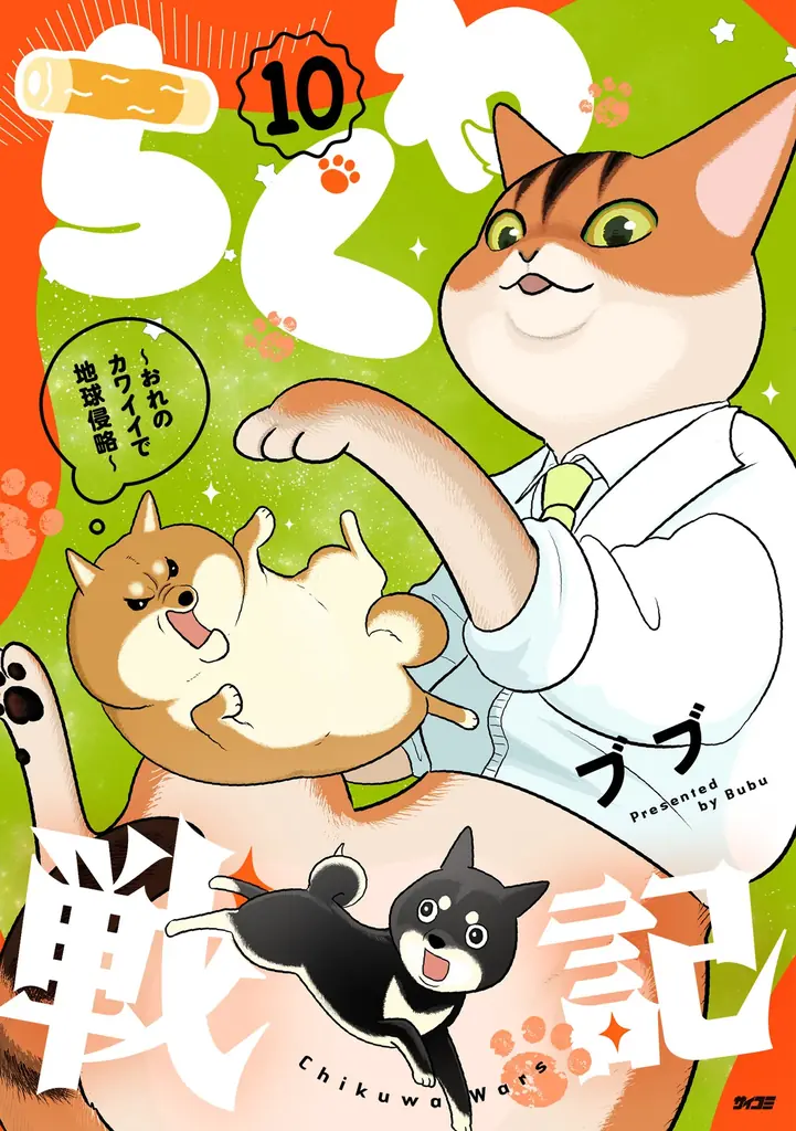 個性派作品が勢ぞろい！「サイコミ パブリッシング」12月新刊を含む16タイトルが10月15日(木)より順次予約受付開始 画像 16