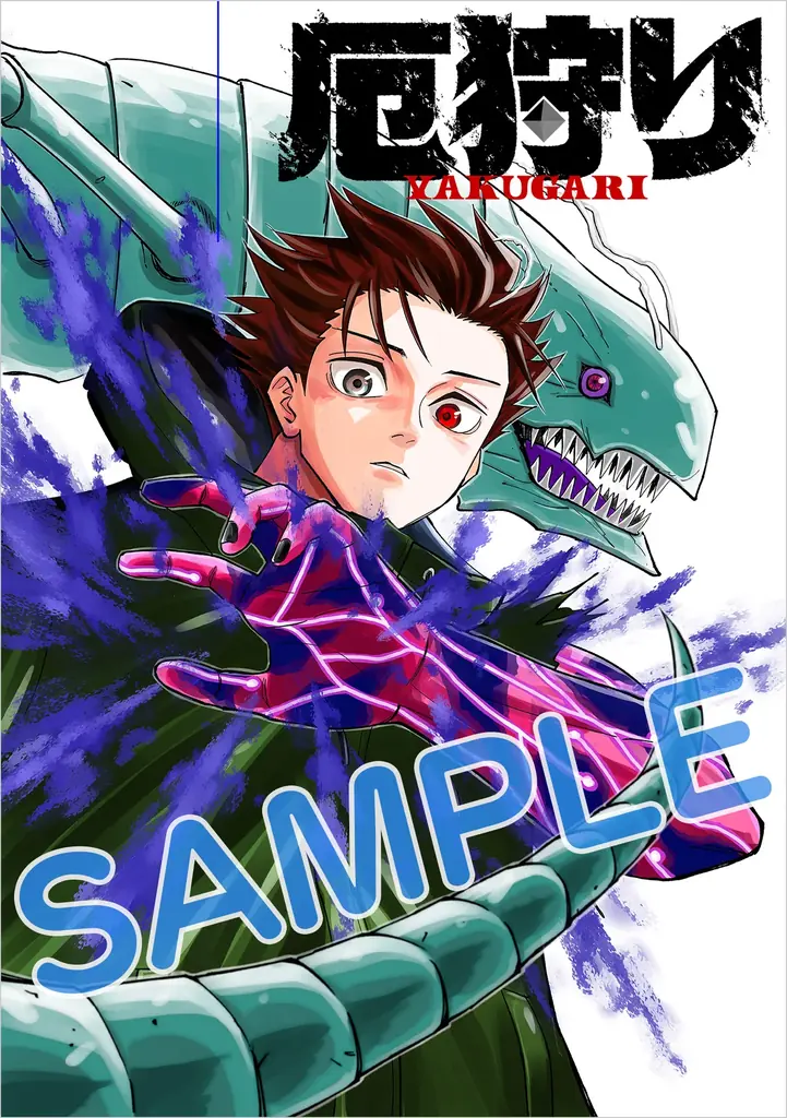 個性派作品が勢ぞろい！「サイコミ パブリッシング」12月新刊を含む16タイトルが10月15日(木)より順次予約受付開始 画像 21