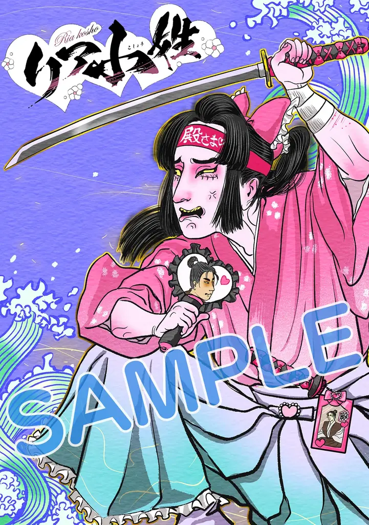 個性派作品が勢ぞろい！「サイコミ パブリッシング」12月新刊を含む16タイトルが10月15日(木)より順次予約受付開始 画像 23