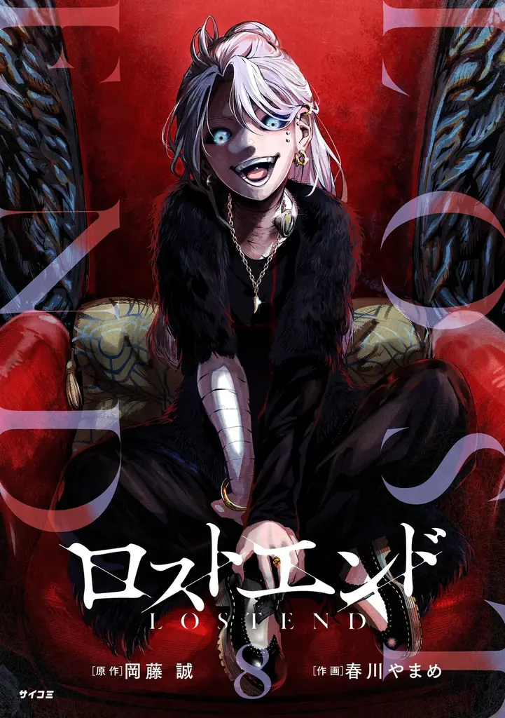 個性派作品が勢ぞろい！「サイコミ パブリッシング」12月新刊を含む16タイトルが10月15日(木)より順次予約受付開始 画像 24
