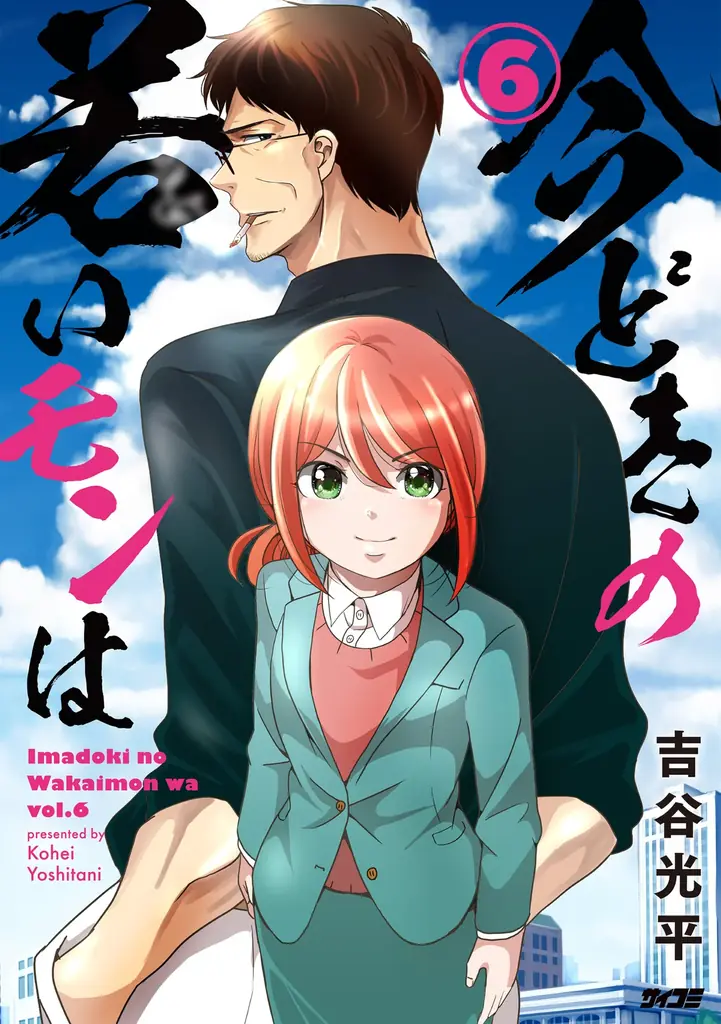 個性派作品が勢ぞろい！「サイコミ パブリッシング」12月新刊を含む16タイトルが10月15日(木)より順次予約受付開始 画像 7