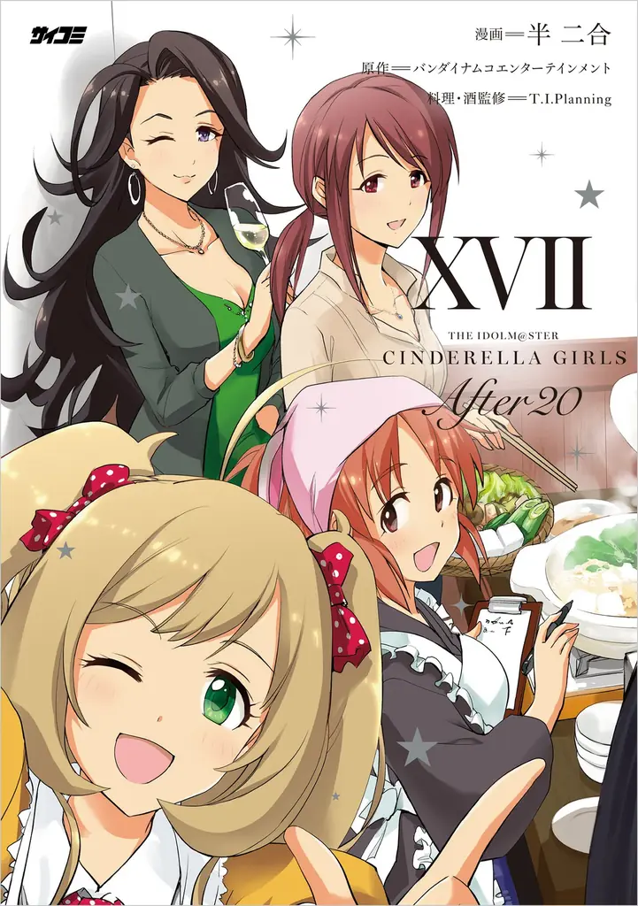 個性派作品が勢ぞろい！「サイコミ パブリッシング」12月新刊を含む16タイトルが10月15日(木)より順次予約受付開始 画像 8