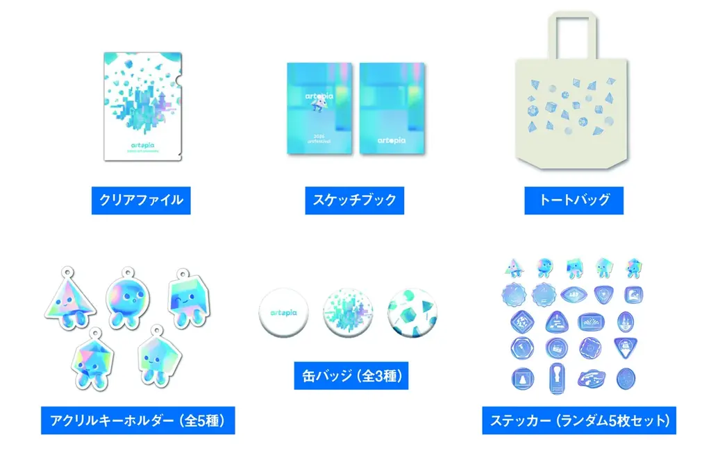 人と作品が出会い、想いがつながる――多摩美術大学 芸術祭2026 in 八王子「artopia」11月1日より開催！ 画像 2