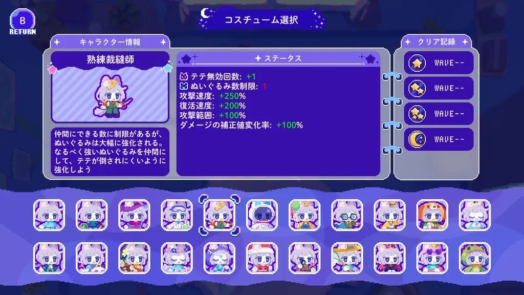 追いかけっこアクション『トロイメライの月あかり』Nintendo Switch / Nintendo Switch 2 Edition、本日より予約開始！　11月19日発売に向けて真夜中の世界へ 画像 11