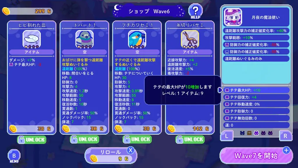 追いかけっこアクション『トロイメライの月あかり』Nintendo Switch / Nintendo Switch 2 Edition、本日より予約開始！　11月19日発売に向けて真夜中の世界へ 画像 7