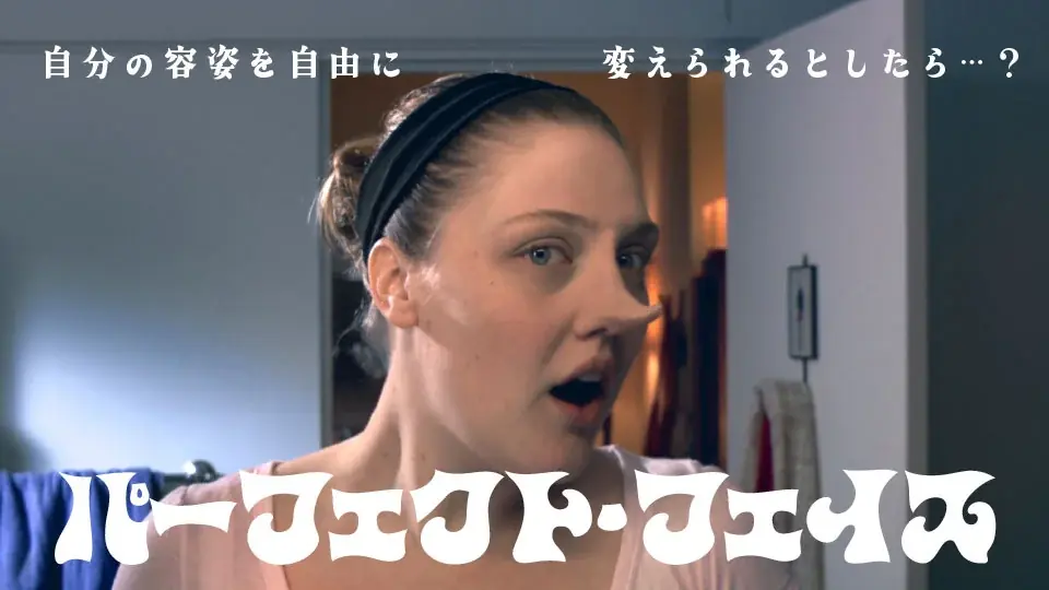 【SAMANSA】10月第3週の新作ショート映画ラインナップを発表！もしも自分の顔を自由に変形できるとしたら…？不思議な体験、そして心温まる出会いを描いたヒューマンドラマを2本を公開 画像 3