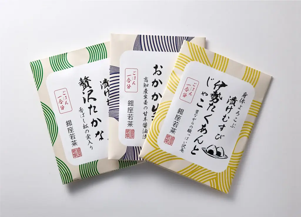 漬物専門店「銀座若菜」から、混ぜるだけで手軽に楽しめるおにぎりの素「漬けむすび」3種が新登場！ 画像 2