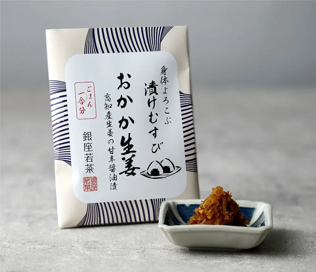 漬物専門店「銀座若菜」から、混ぜるだけで手軽に楽しめるおにぎりの素「漬けむすび」3種が新登場！ 画像 4