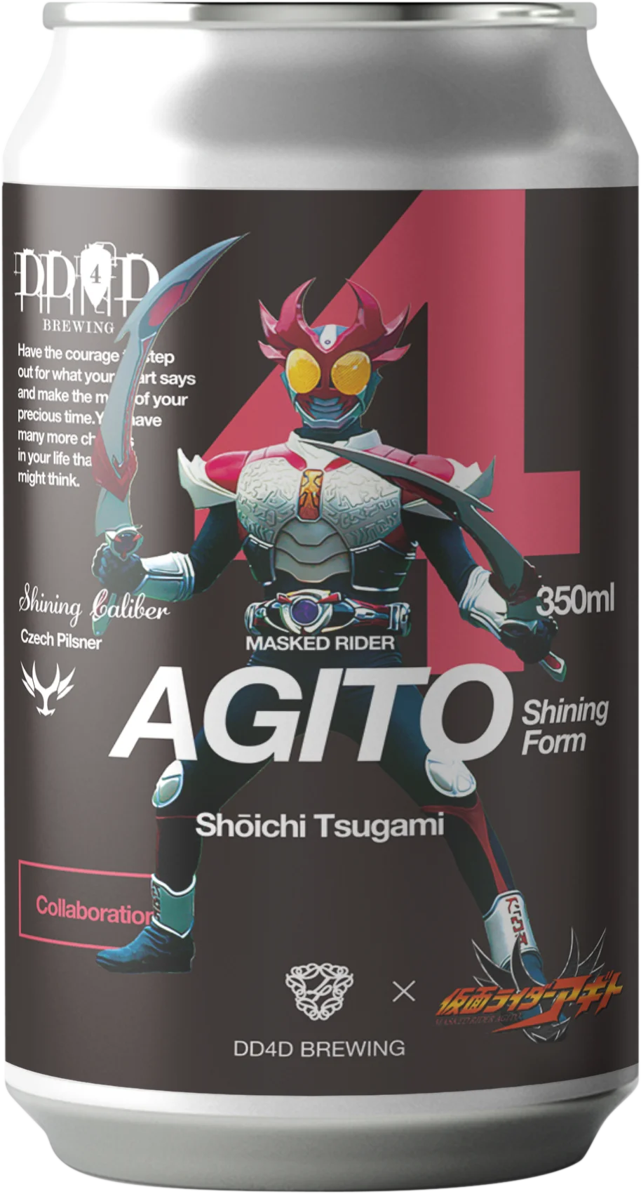 DD4D BREWING × 東映『仮面ライダーアギト』コラボビール全3種同時発売！各ヒーローをイメージしたオリジナルクラフトビール第二弾 画像 2