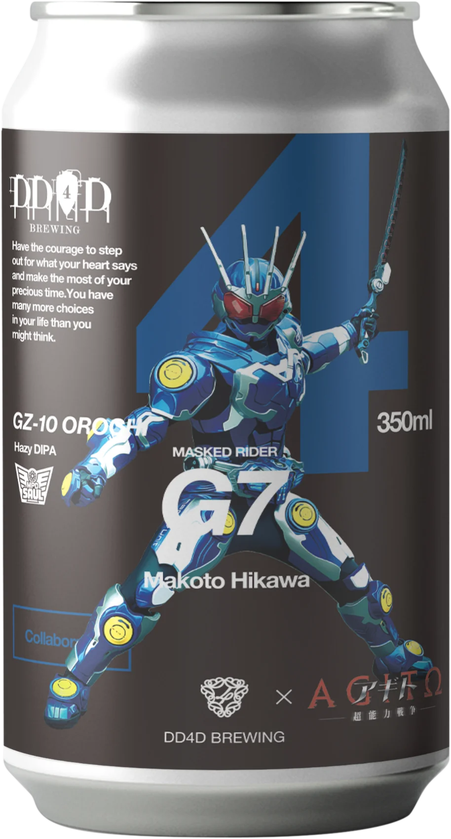 DD4D BREWING × 東映『仮面ライダーアギト』コラボビール全3種同時発売！各ヒーローをイメージしたオリジナルクラフトビール第二弾 画像 3