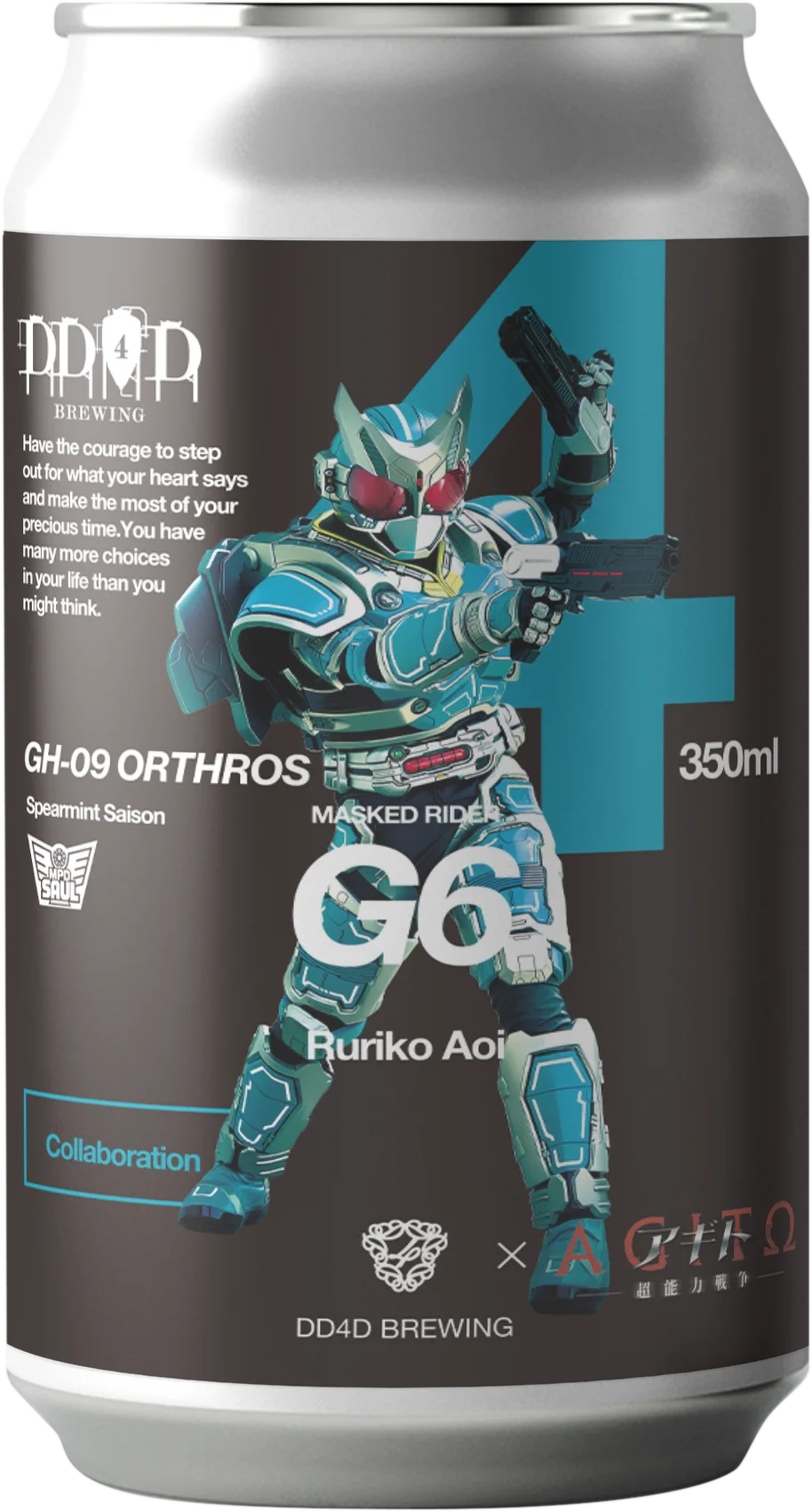 DD4D BREWING × 東映『仮面ライダーアギト』コラボビール全3種同時発売！各ヒーローをイメージしたオリジナルクラフトビール第二弾 画像 4