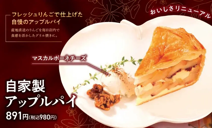 【上高地あずさ珈琲】完全“生搾り”へ。長野県飯綱町の農園から直送される旬のりんごを味わい尽くす『信州りんごフェア』10月21日より開催！ 画像 3