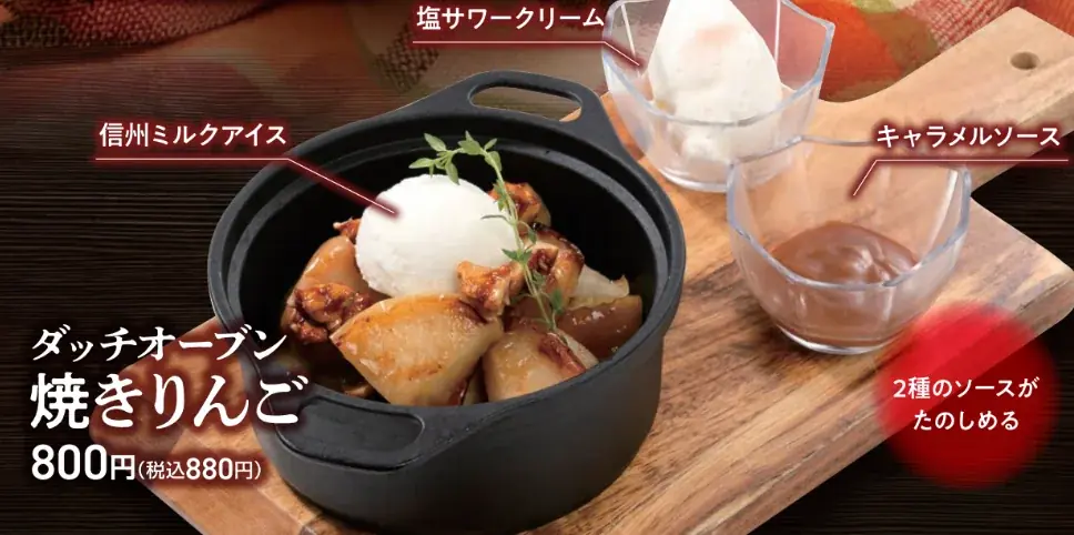 【上高地あずさ珈琲】完全“生搾り”へ。長野県飯綱町の農園から直送される旬のりんごを味わい尽くす『信州りんごフェア』10月21日より開催！ 画像 5