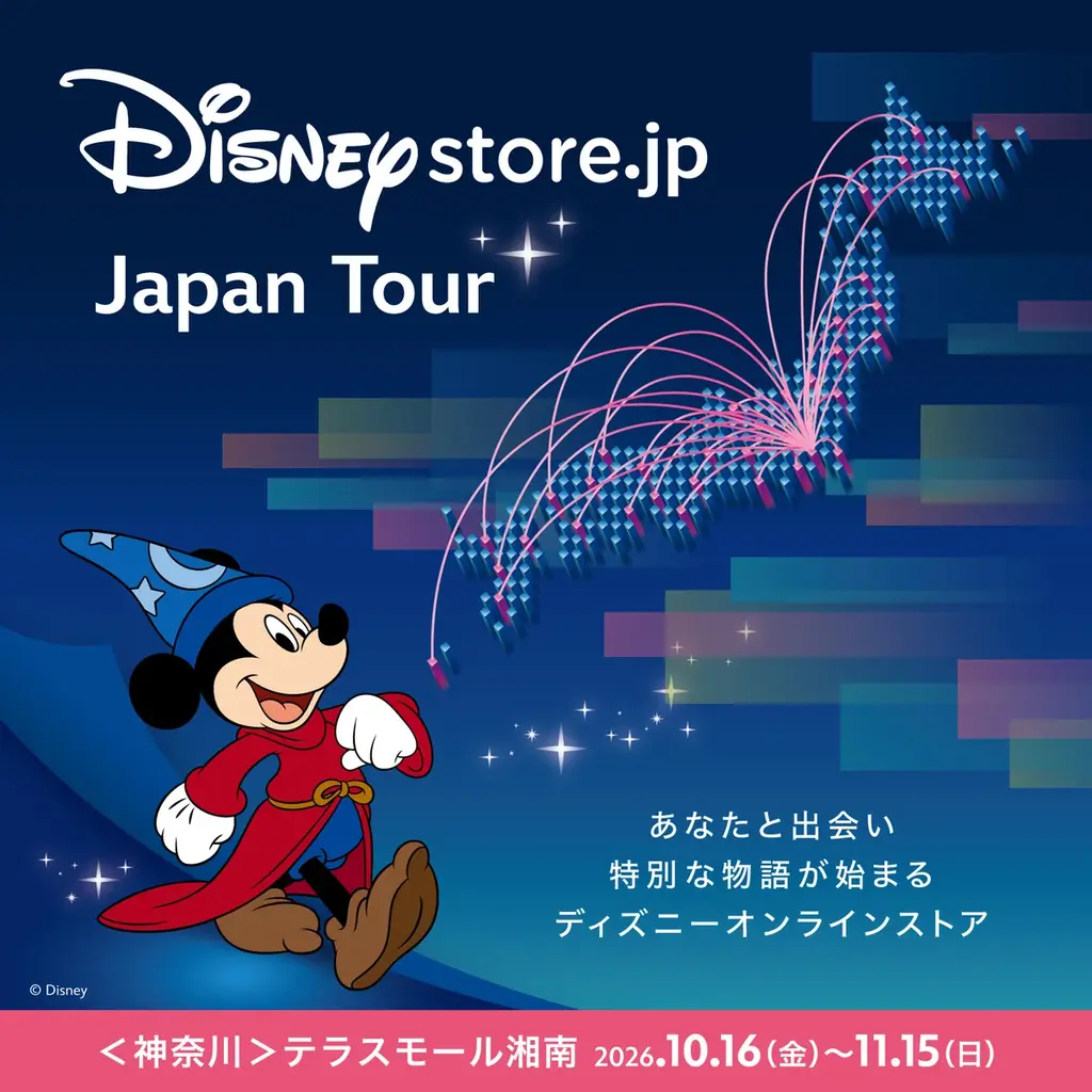 湘南エリア最大級のショッピングセンター「テラスモール湘南」は2026年11月11日に開業15周年！ 画像 19