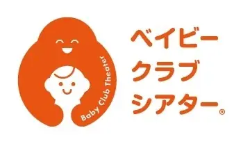 10月18日から上映、TOHOシネマズ「ベイビークラブシアター」が受賞