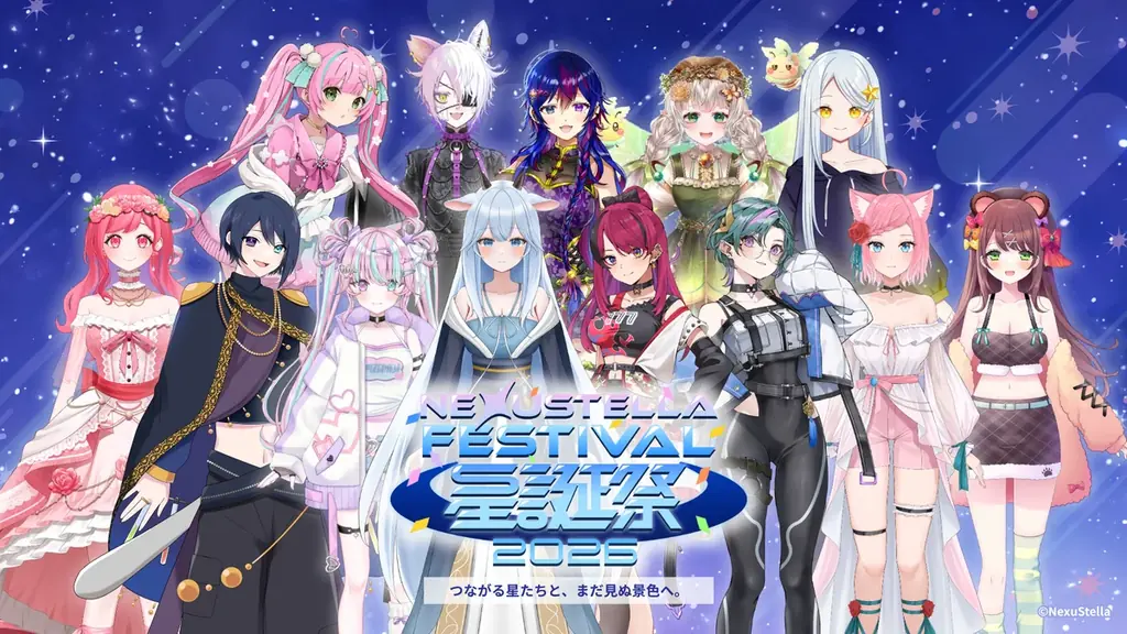 Vライバープロダクション「NexuStella」設立3周年記念イベント！「NexuStella FESTIVAL 星誕祭 -2026 – つながる星たちと、まだ見ぬ景色へ。」開催決定！ 画像 1