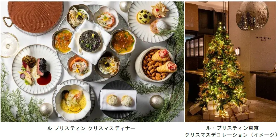 ホテル虎ノ門ヒルズ「ル・プリスティン東京」フェスティブメニューのご案内 画像 1