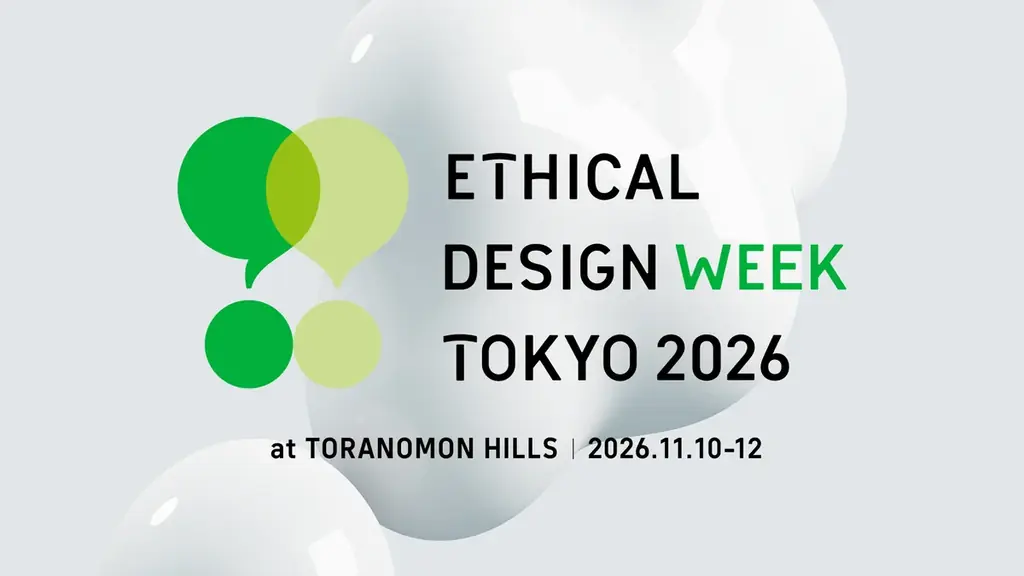 船場「ETHICAL DESIGN WEEK TOKYO 2026」11月開催、登壇者と展示内容を公開