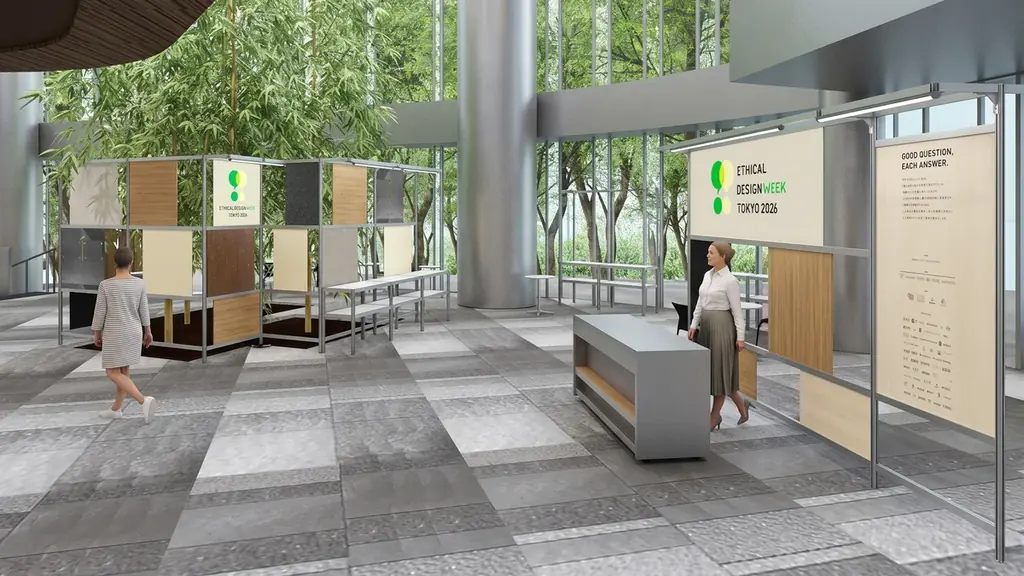 船場主催「ETHICAL DESIGN WEEK TOKYO 2026」カンファレンスコンテンツを公開 画像 3