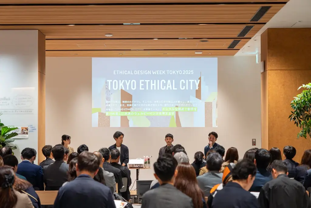 船場主催「ETHICAL DESIGN WEEK TOKYO 2026」カンファレンスコンテンツを公開 画像 7