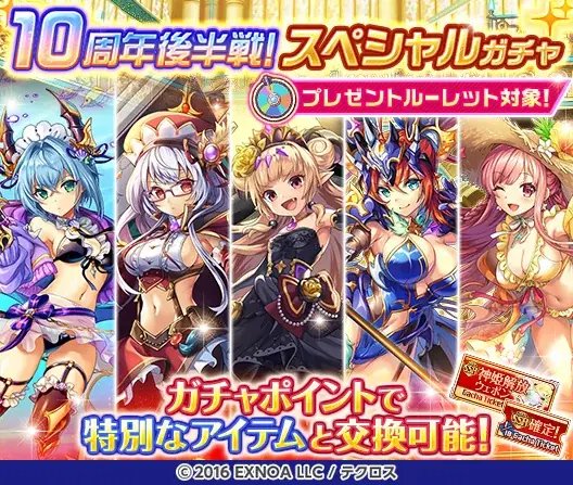 『神姫PROJECT』にて、ディアボロス、受付嬢がアイドル衣装で登場！さらに毎日最高100連無料ガチャが当たるプレゼントルーレットを開催！ 画像 2