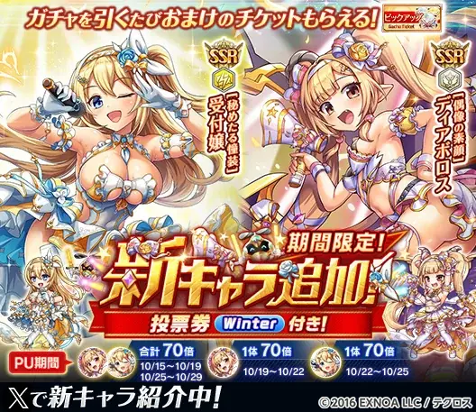『神姫PROJECT』にて、ディアボロス、受付嬢がアイドル衣装で登場！さらに毎日最高100連無料ガチャが当たるプレゼントルーレットを開催！ 画像 3