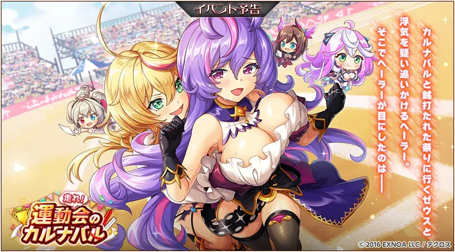 『神姫PROJECT』にて、ディアボロス、受付嬢がアイドル衣装で登場！さらに毎日最高100連無料ガチャが当たるプレゼントルーレットを開催！ 画像 8
