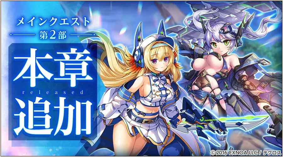 『神姫PROJECT』にて、ディアボロス、受付嬢がアイドル衣装で登場！さらに毎日最高100連無料ガチャが当たるプレゼントルーレットを開催！ 画像 9
