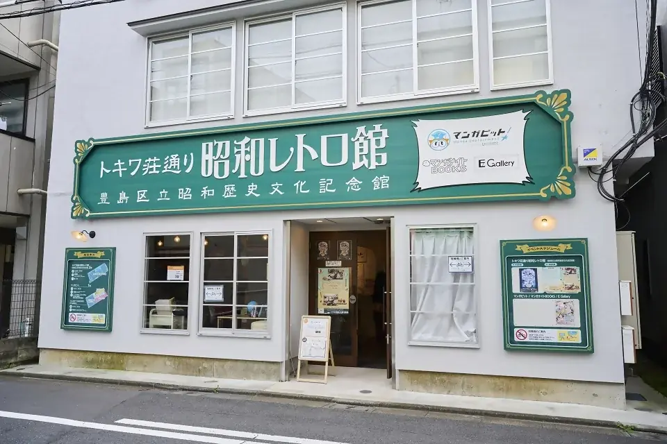 トキワ荘通り昭和レトロ館で企画展「くらしのなかの『伝える』～あのころの看板や雑貨たち～」を10月24日（土）から開催！ 画像 5