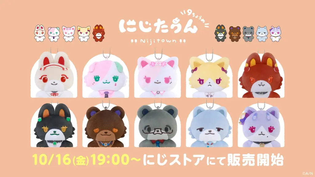 にじたうん第9弾販売