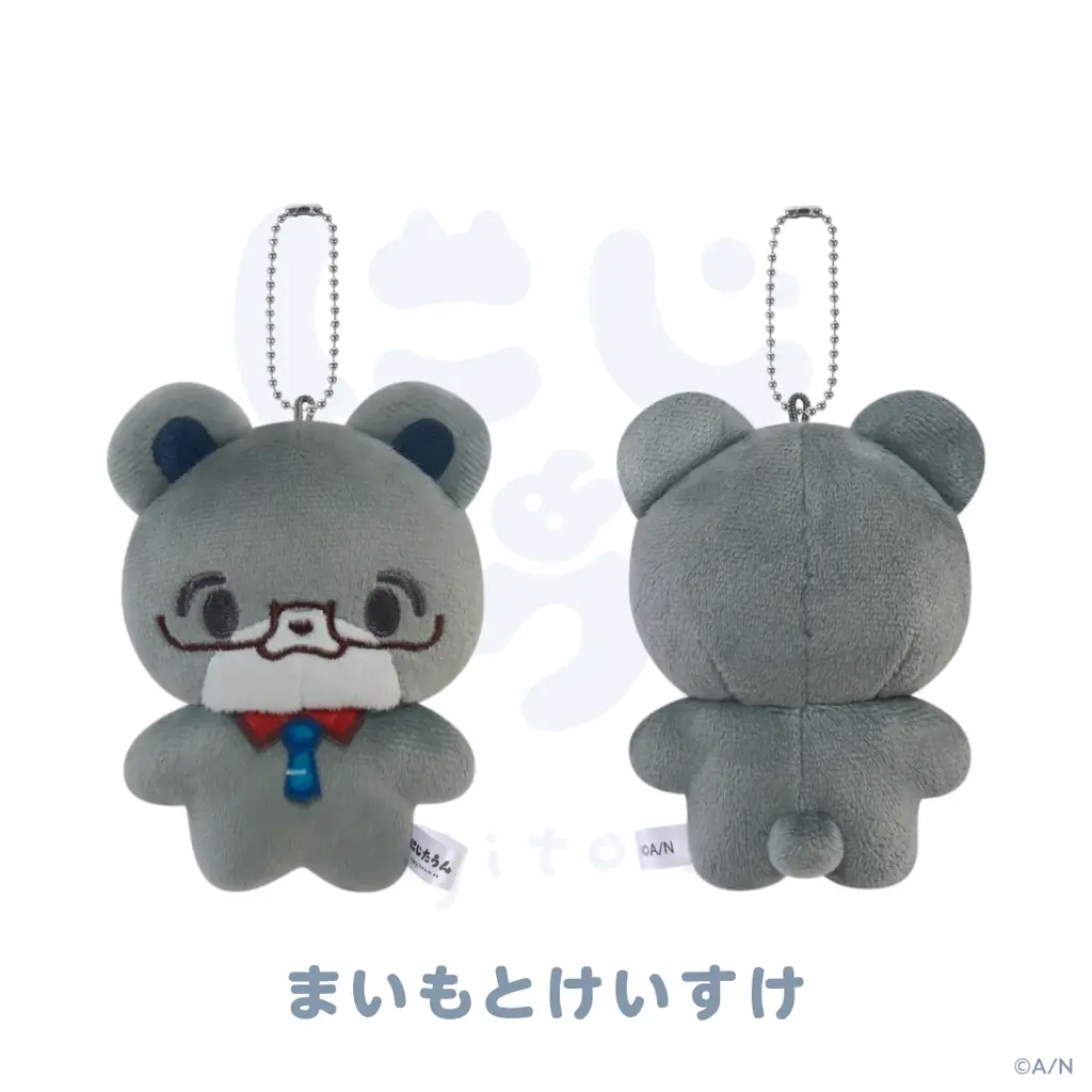 にじさんじから「にじたうん 9ちょうめ」が登場！2026年10月16日(金)19時から販売開始！ 画像 9