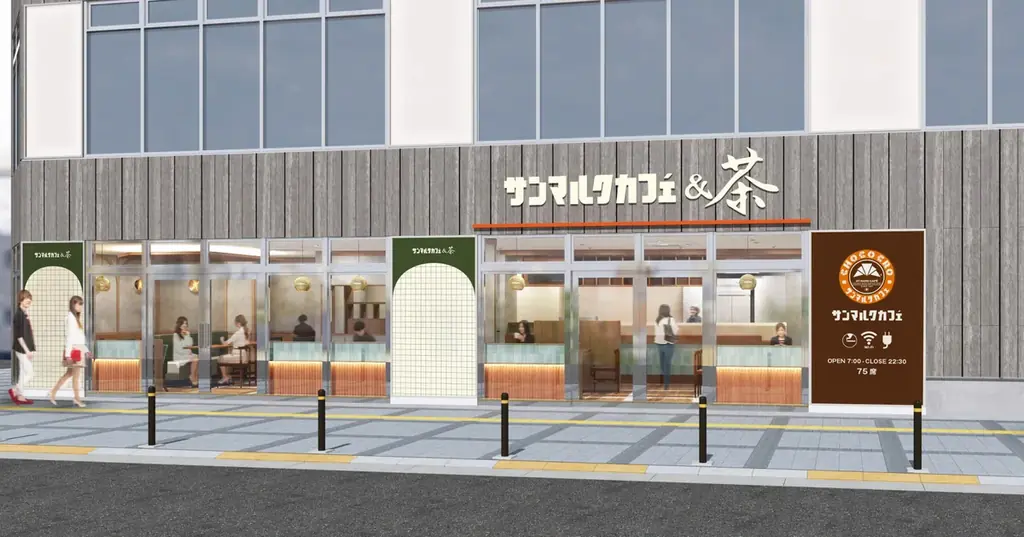 サンマルクカフェ＆茶が10月21日、両国駅東口にオープン