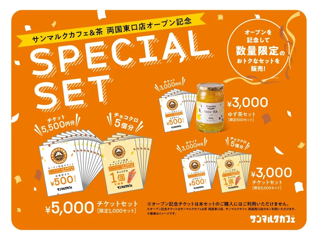全国7店舗目となるお茶にフォーカスしたブランド「サンマルクカフェ＆茶」「サンマルクカフェ＆茶 両国東口店」が10月21日（水）よりオープン 画像 3