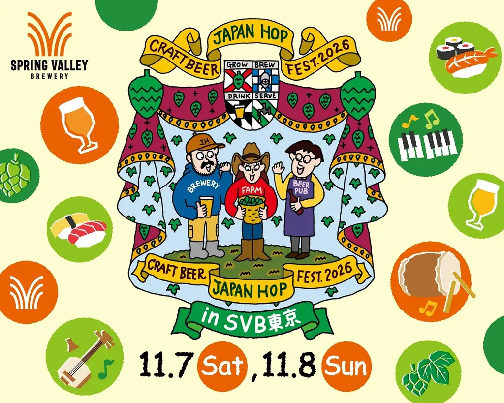 クラフトビールフェス